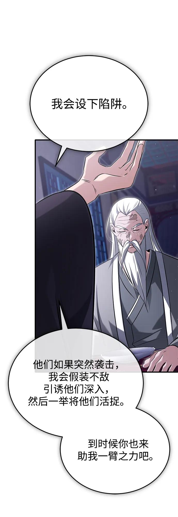 [第66话] 强中之强30