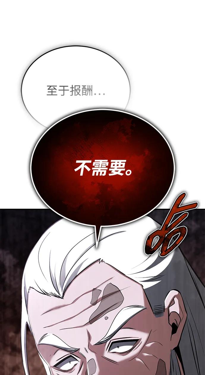 [第66话] 强中之强31