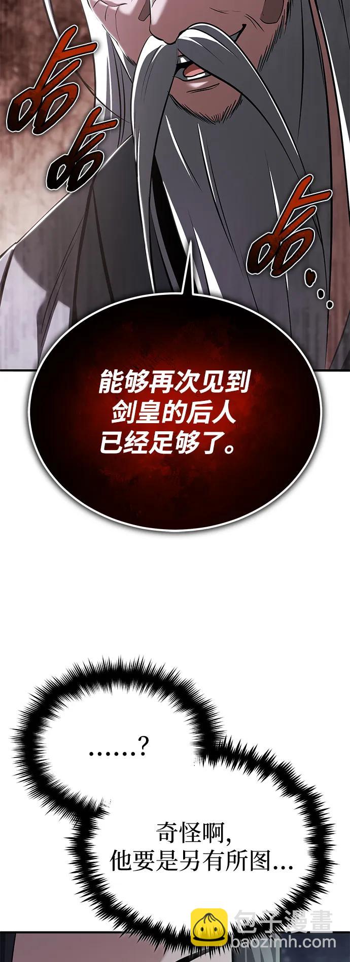 [第66话] 强中之强32