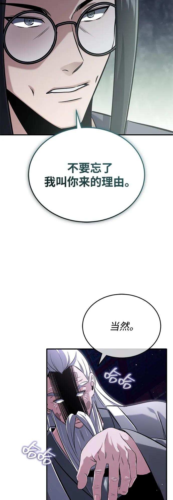 [第66话] 强中之强33