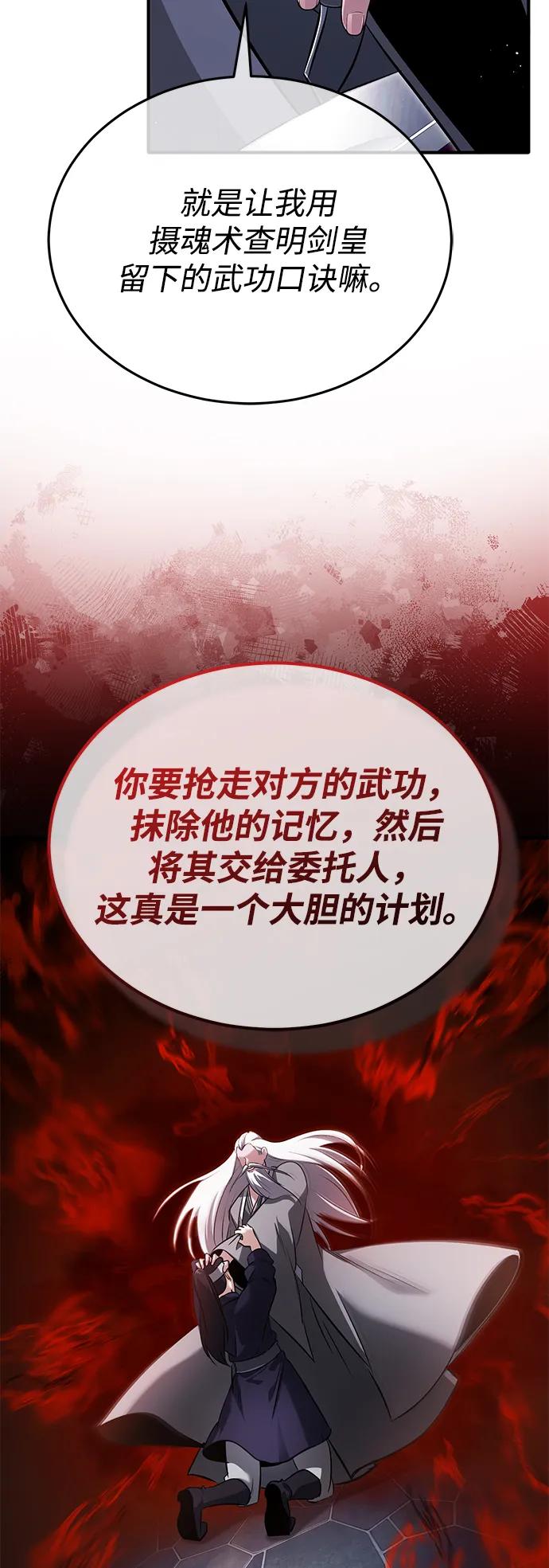 [第66话] 强中之强34