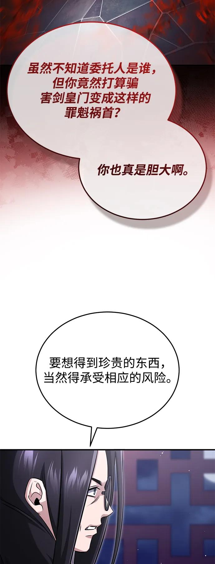 [第66话] 强中之强35