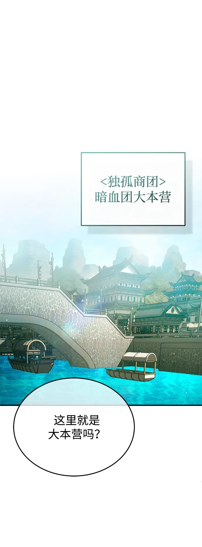 [第66话] 强中之强37