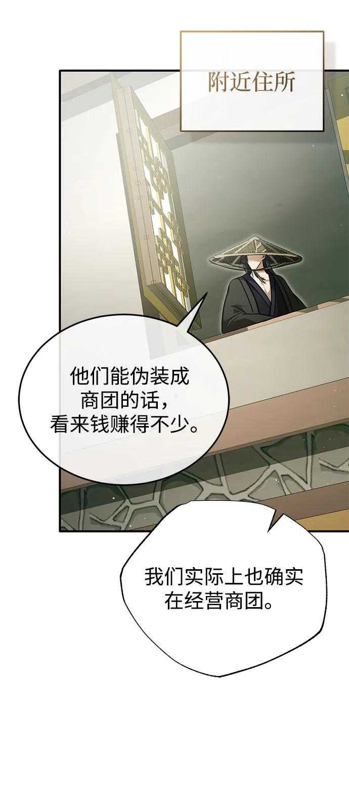 [第66话] 强中之强38