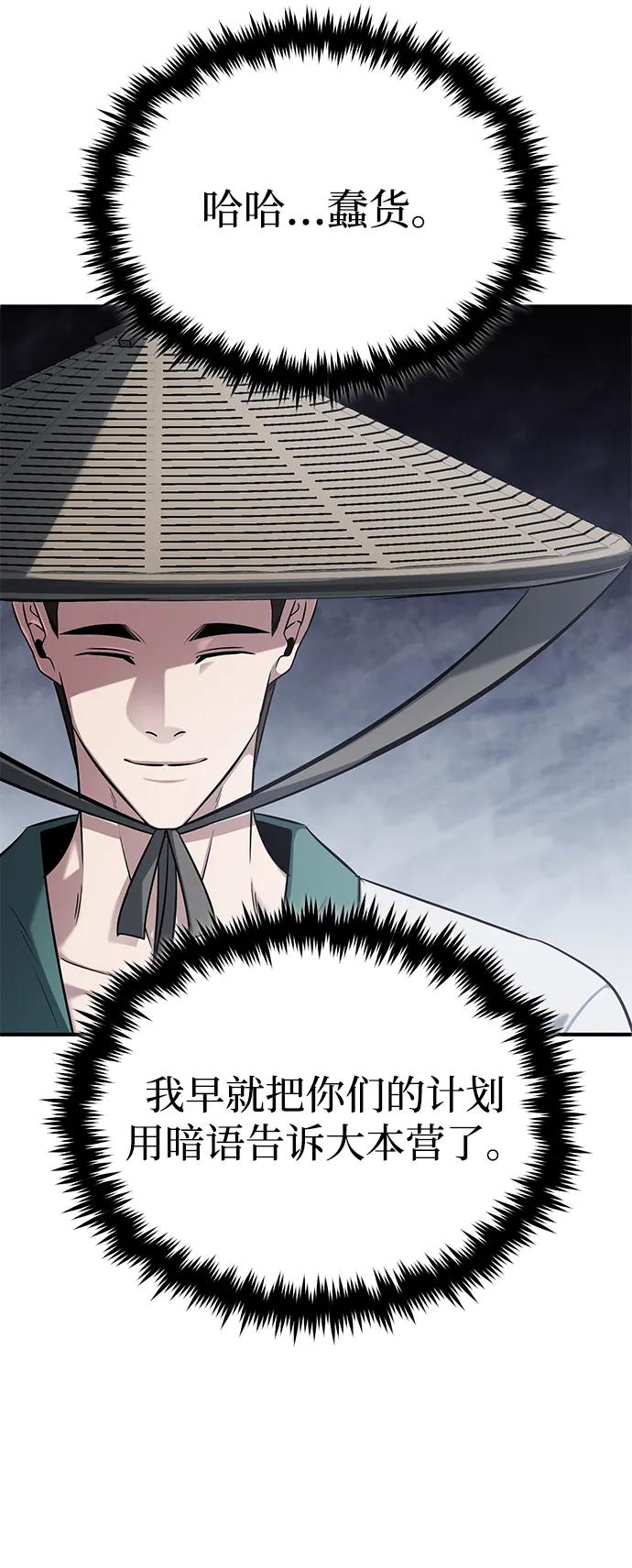 [第66话] 强中之强39
