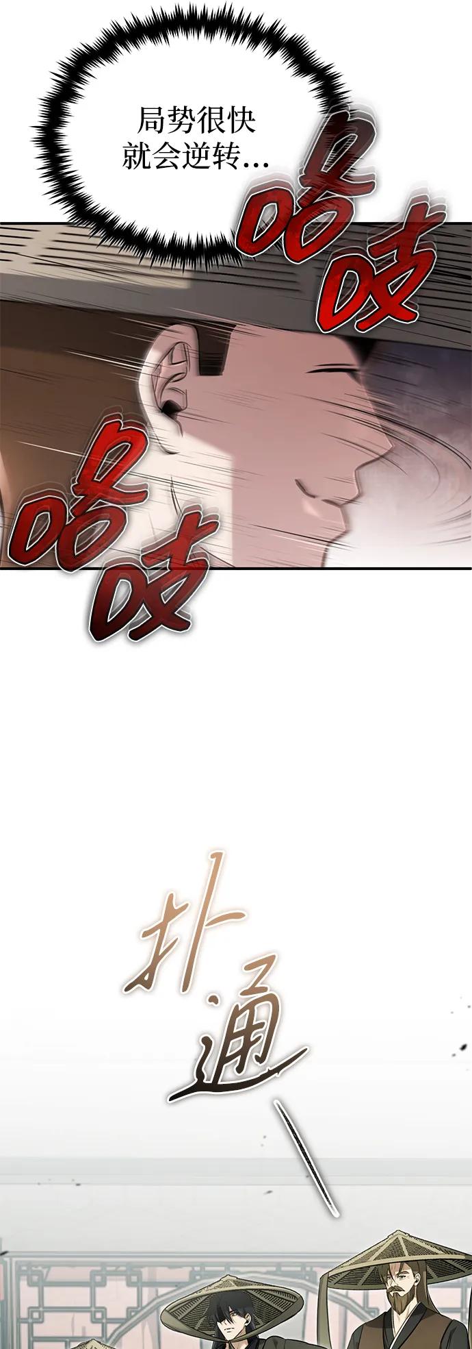 [第66话] 强中之强40