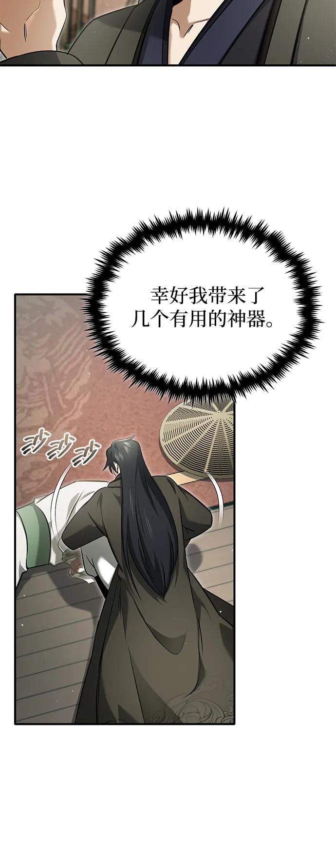 [第66话] 强中之强42
