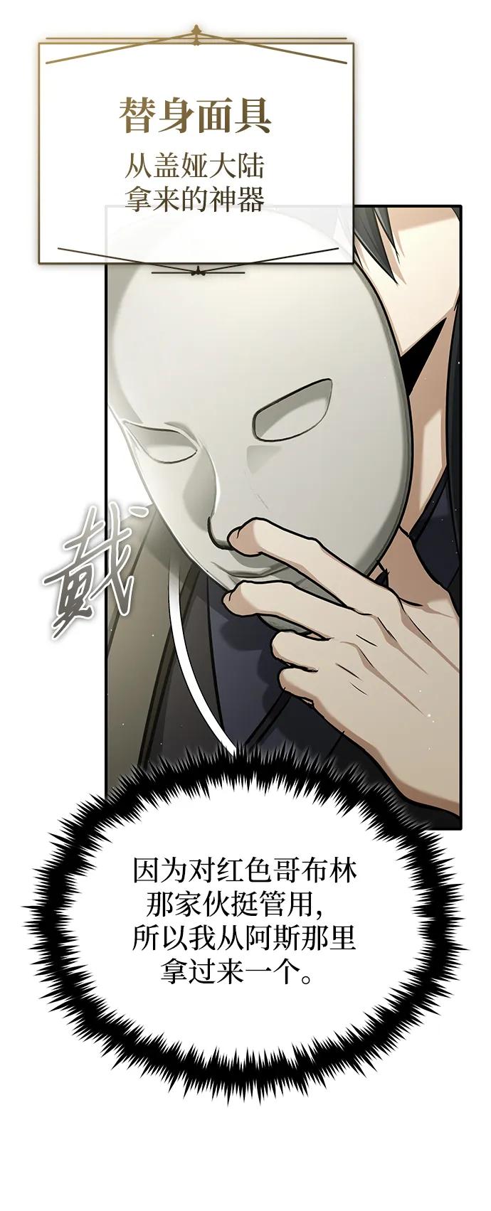[第66话] 强中之强43