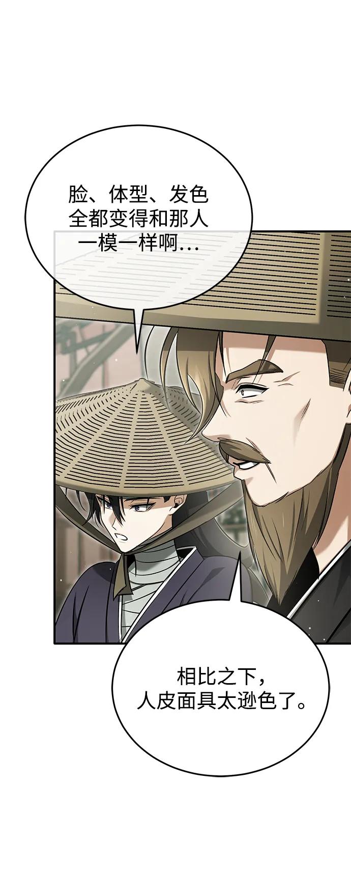 [第66话] 强中之强45