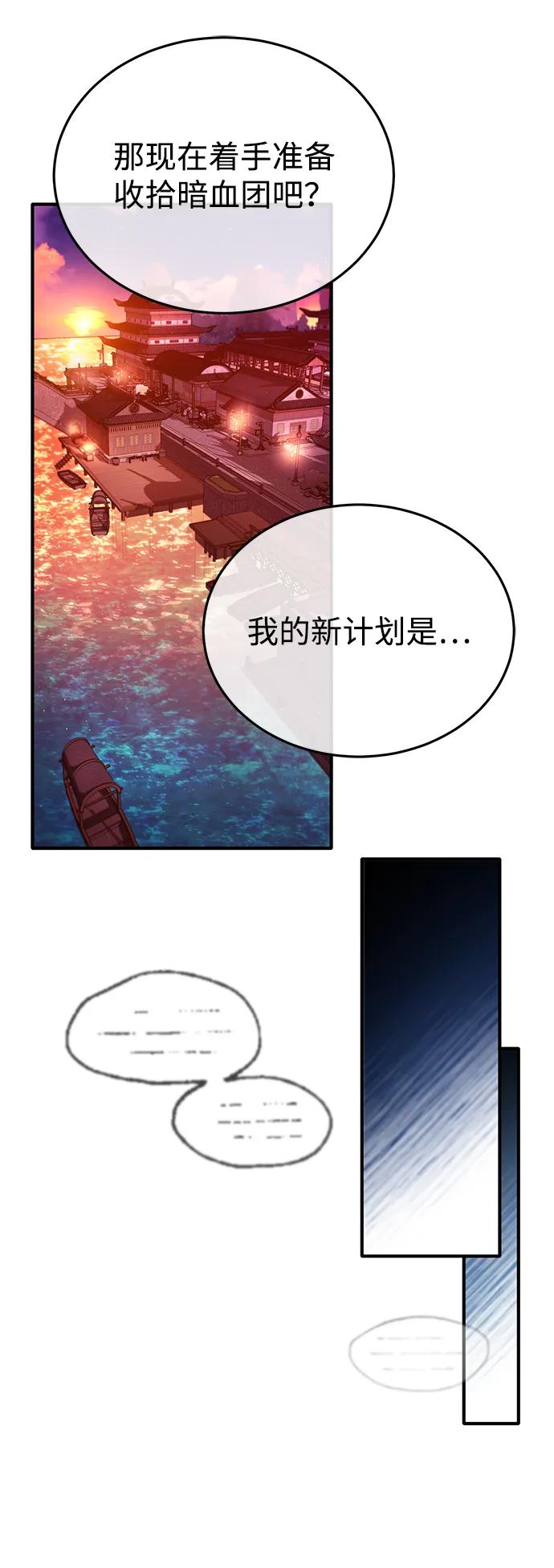 [第66话] 强中之强46