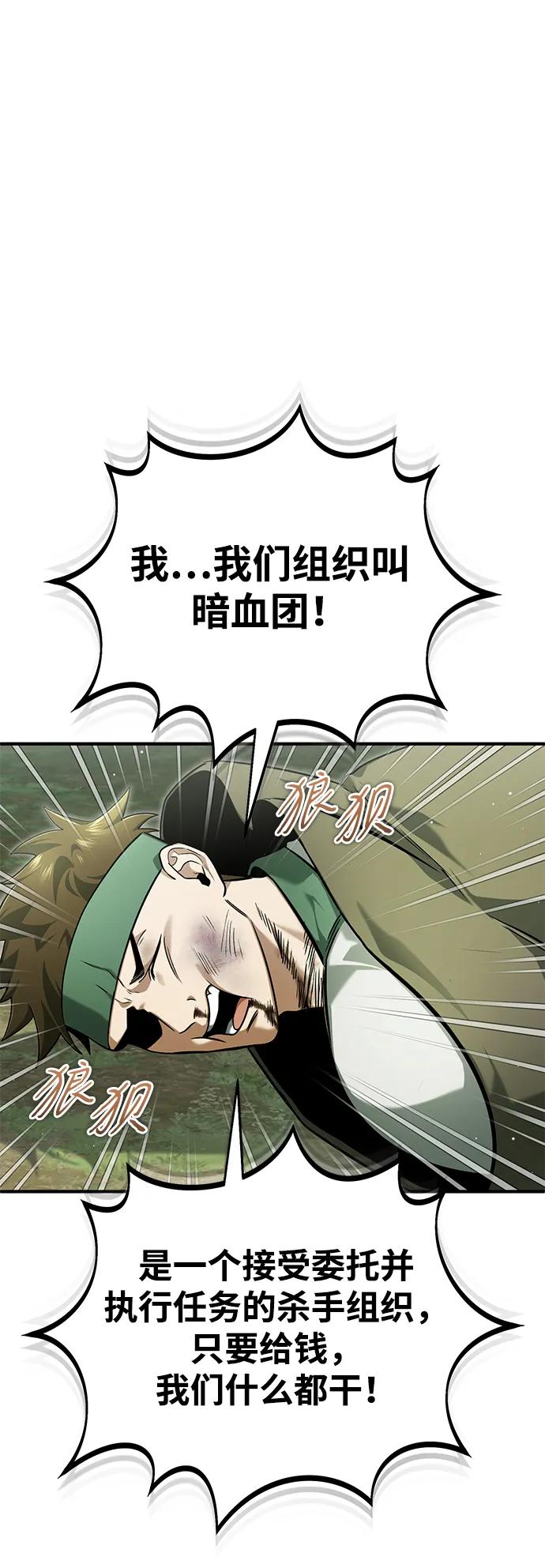 [第66话] 强中之强5