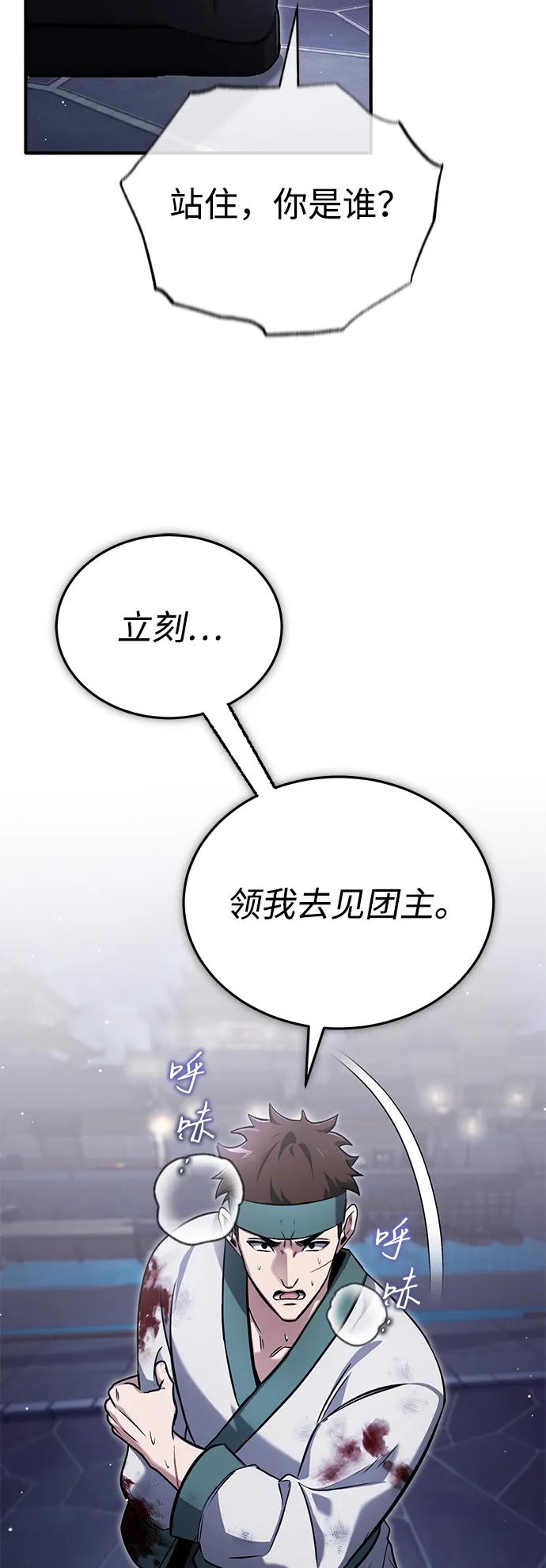 [第66话] 强中之强52