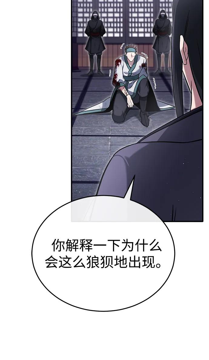 [第66话] 强中之强54