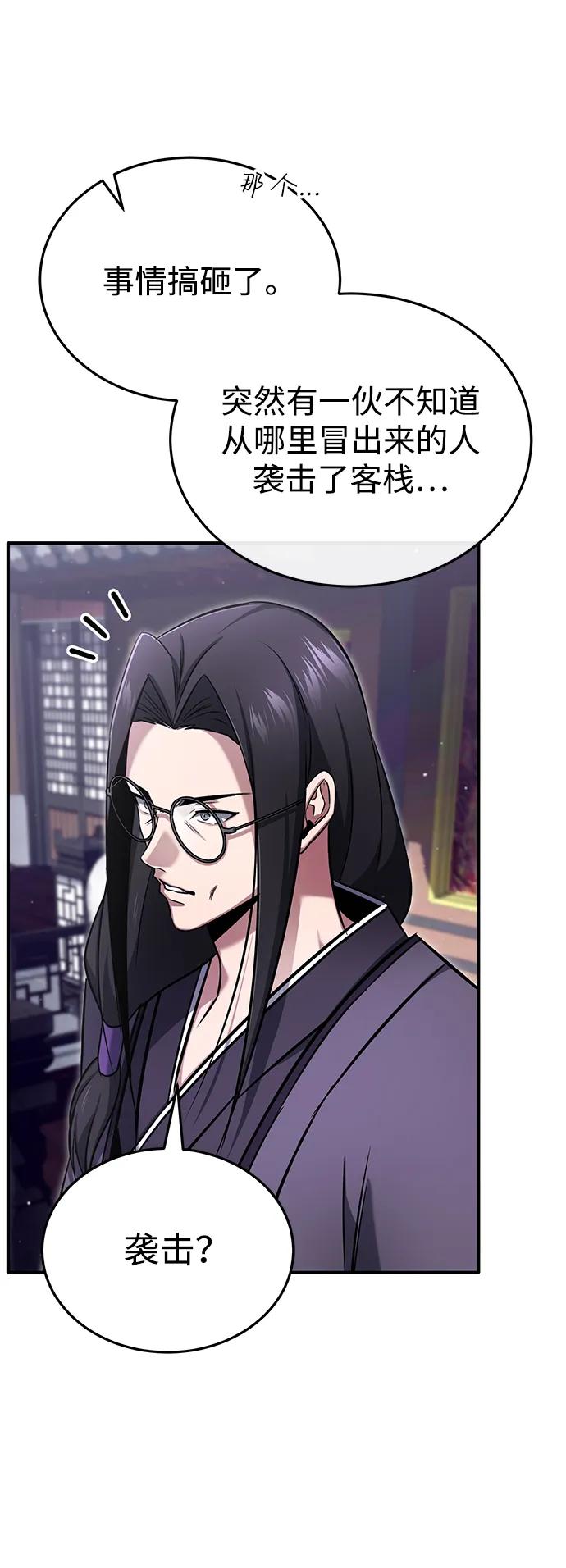 [第66话] 强中之强55