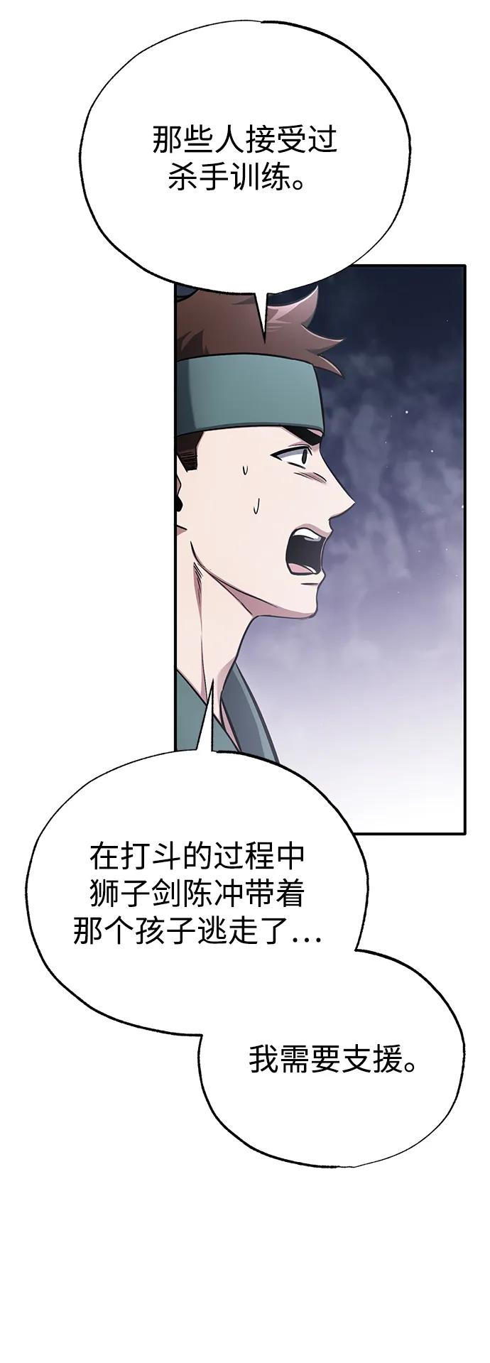 [第66话] 强中之强56
