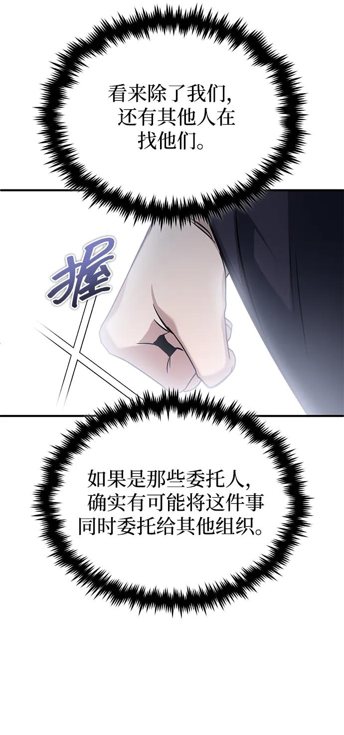 [第66话] 强中之强57
