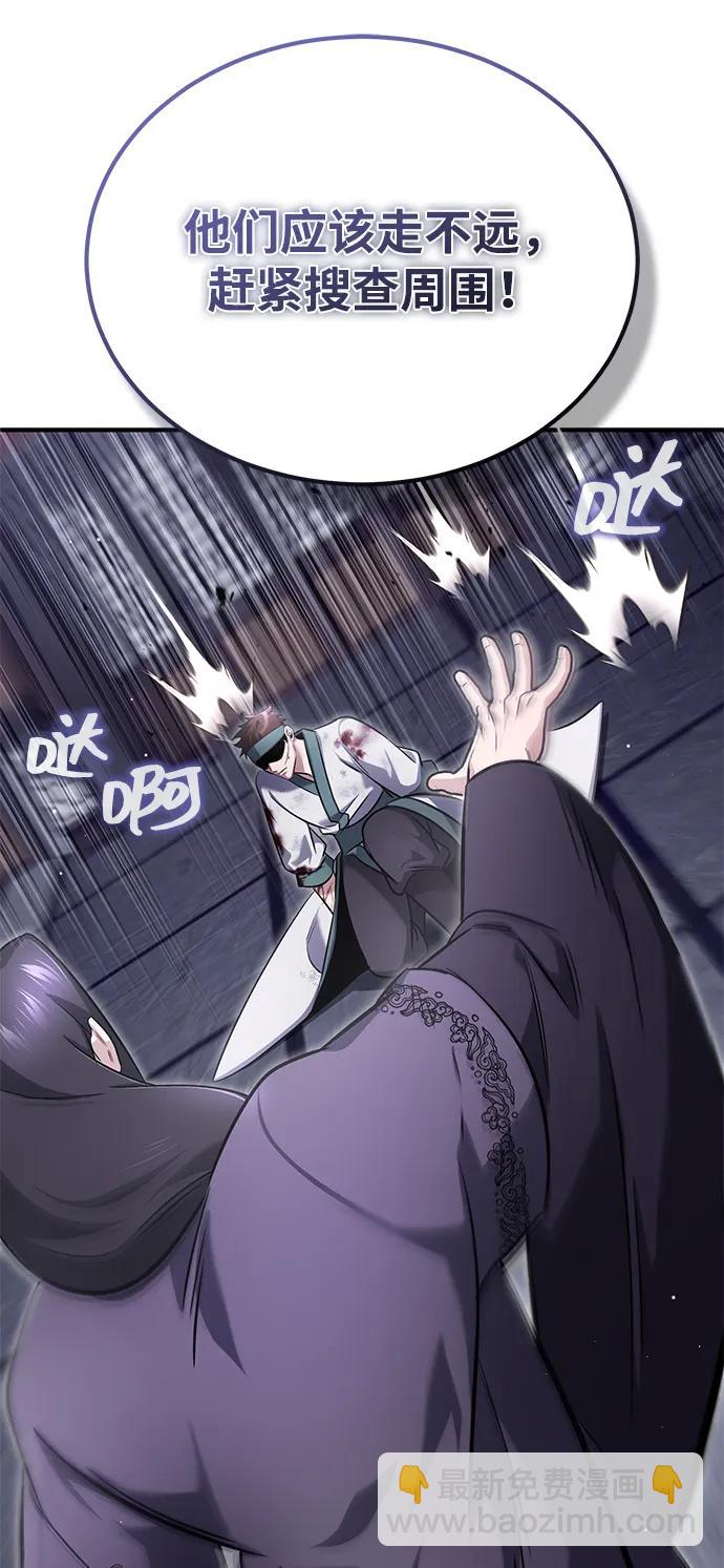 [第66话] 强中之强58