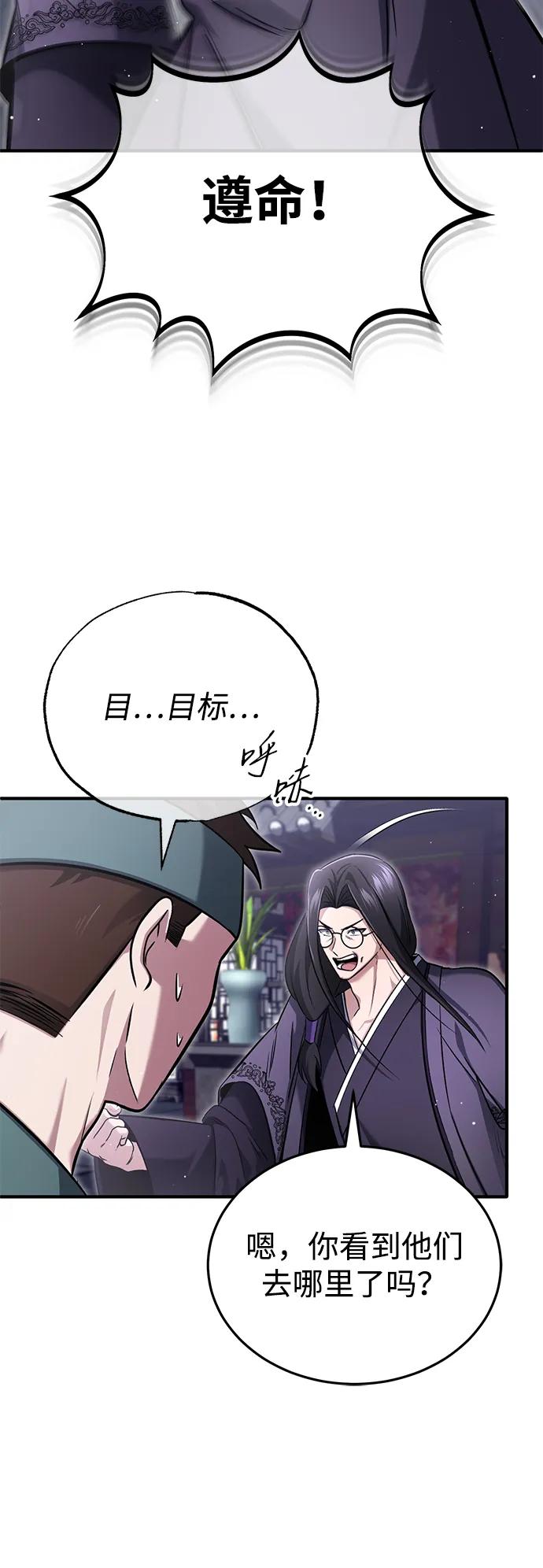 [第66话] 强中之强59