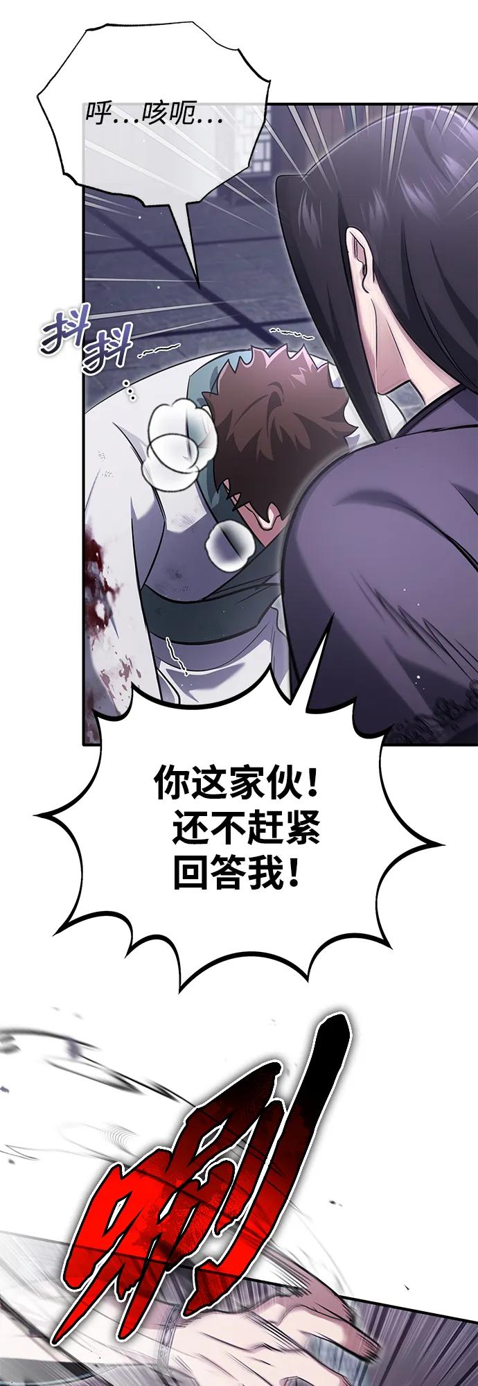 [第66话] 强中之强60