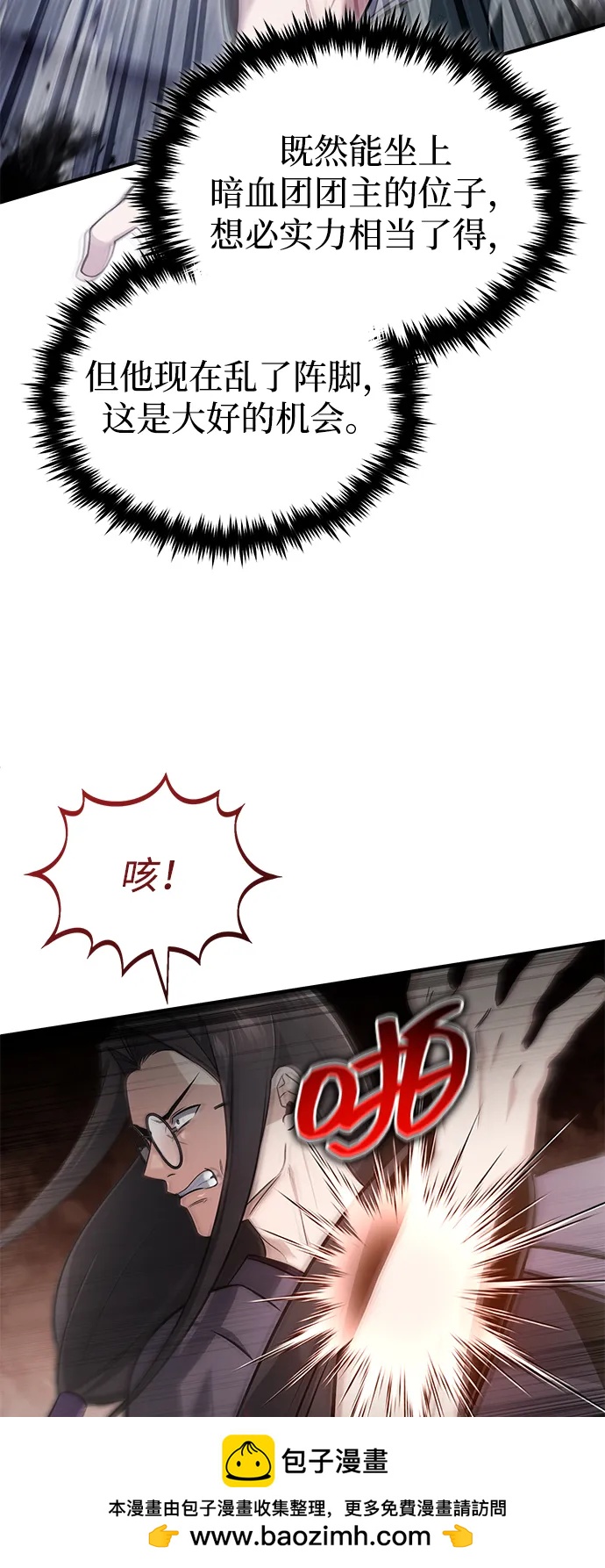 [第66话] 强中之强63