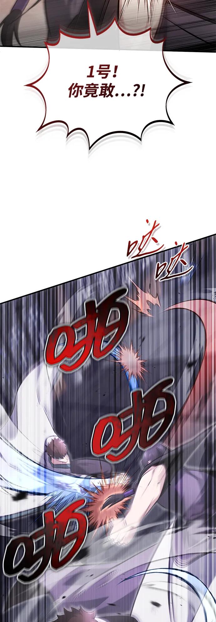 [第66话] 强中之强64