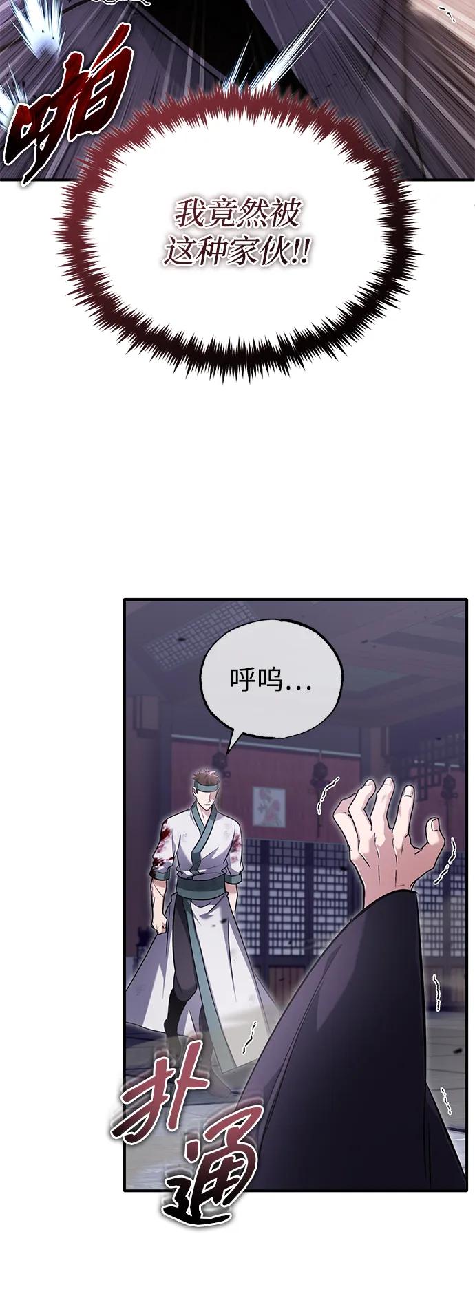 [第66话] 强中之强68