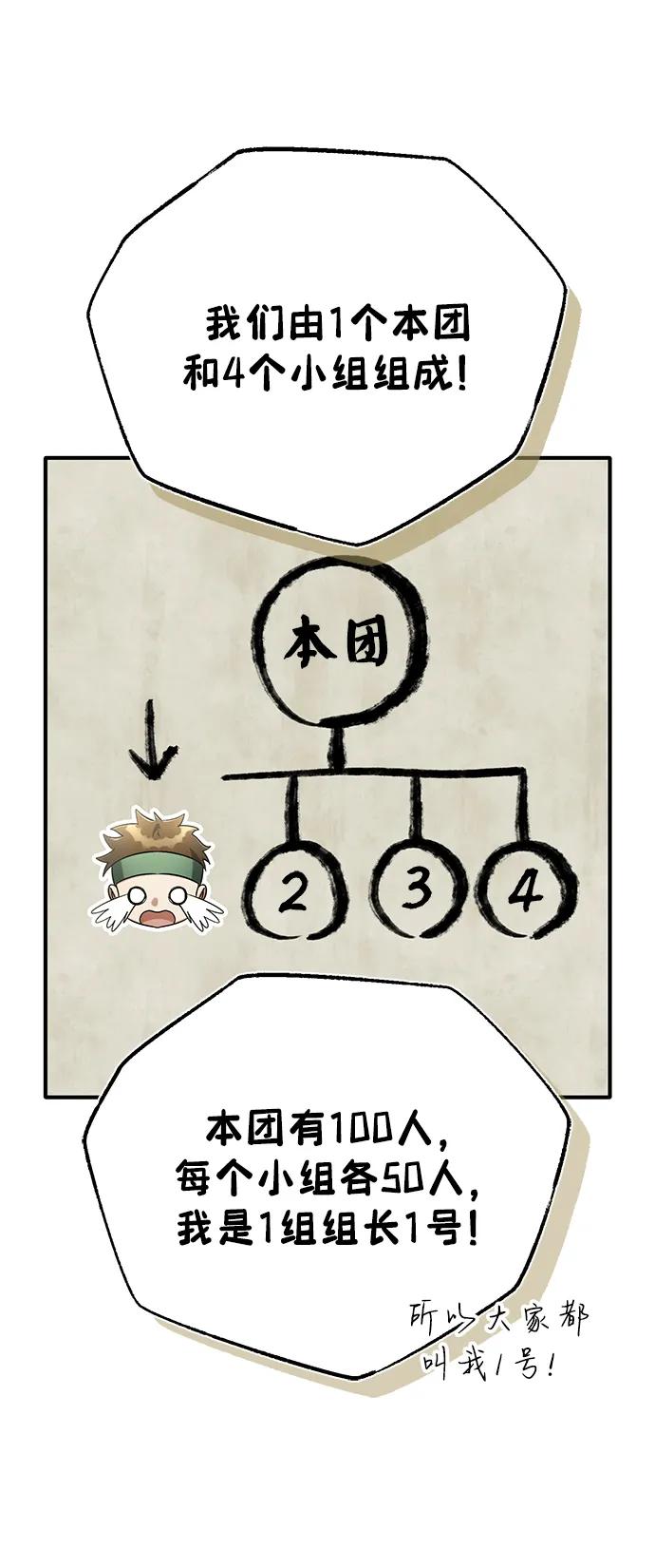[第66话] 强中之强7