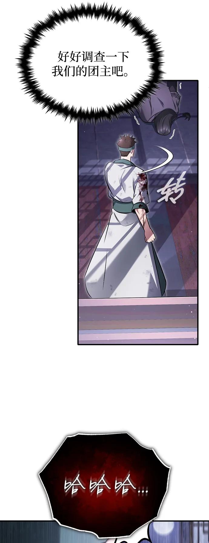 [第66话] 强中之强71