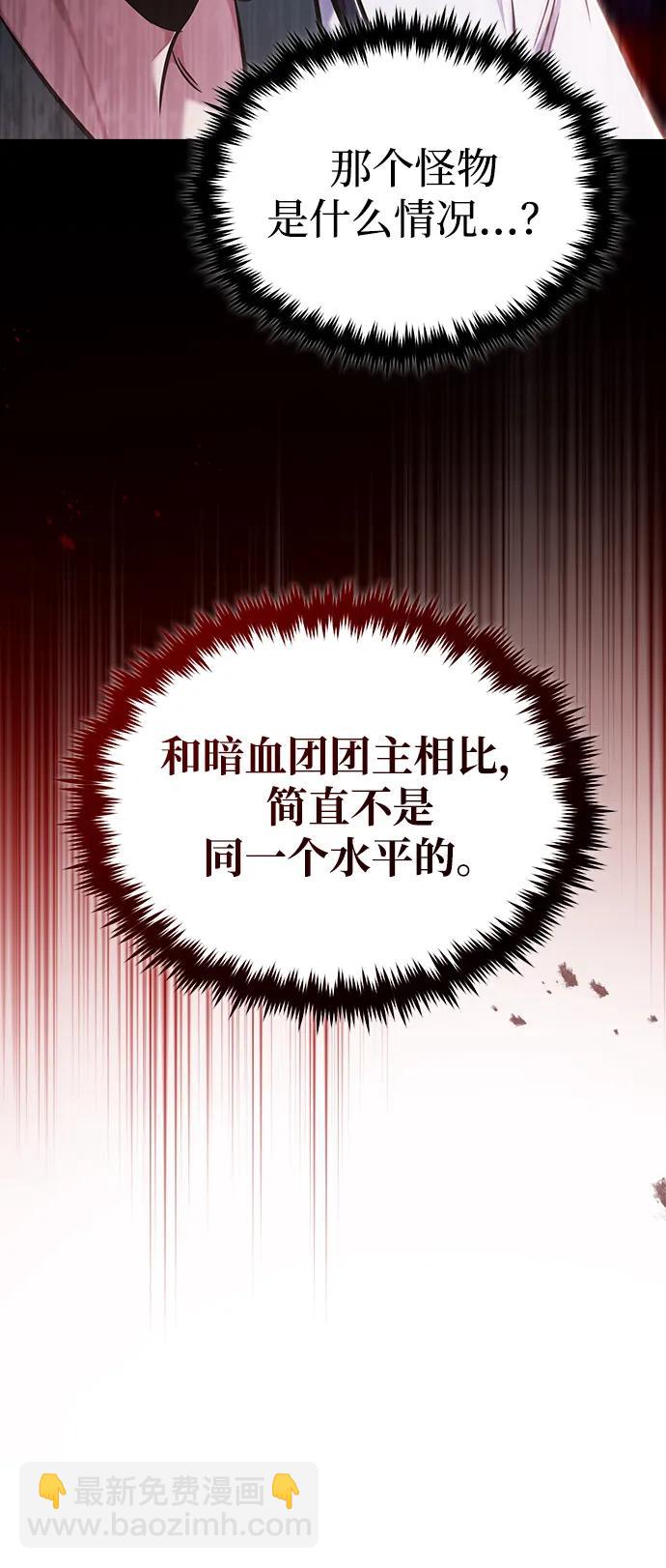 [第66话] 强中之强74