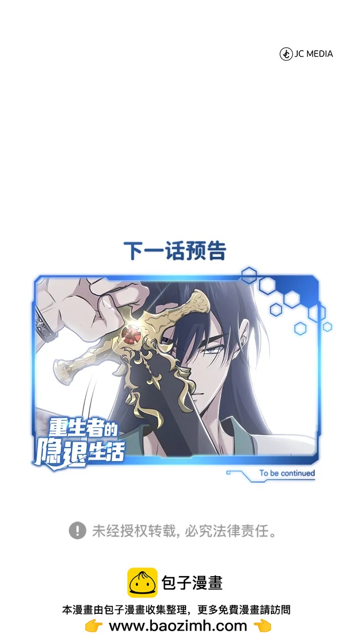 [第66话] 强中之强75