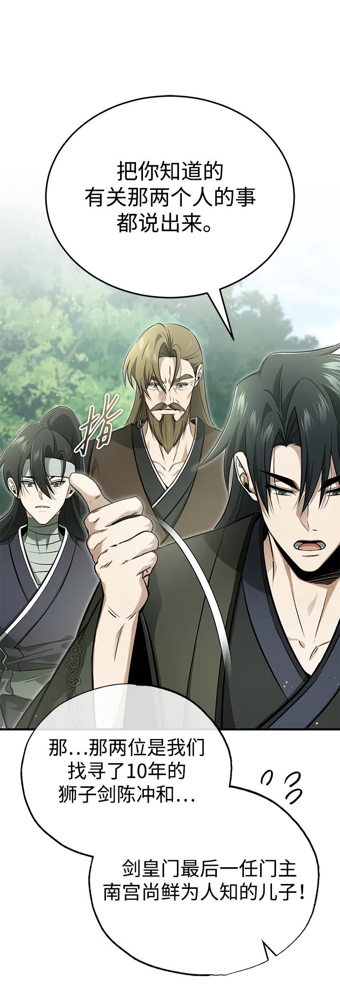 [第66话] 强中之强8