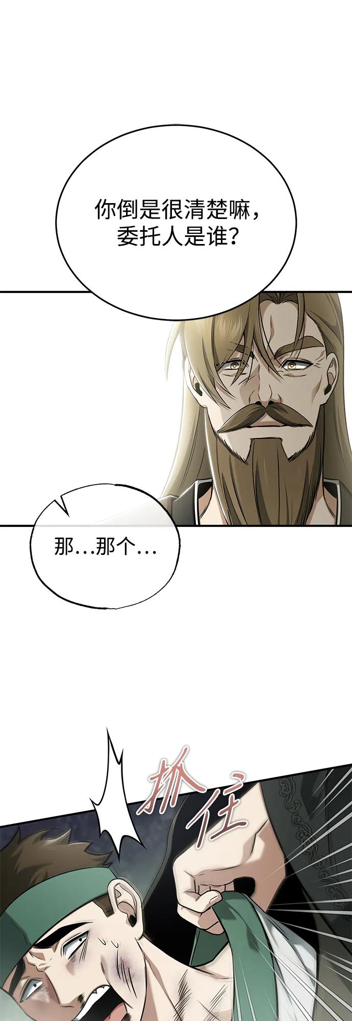 [第66话] 强中之强9