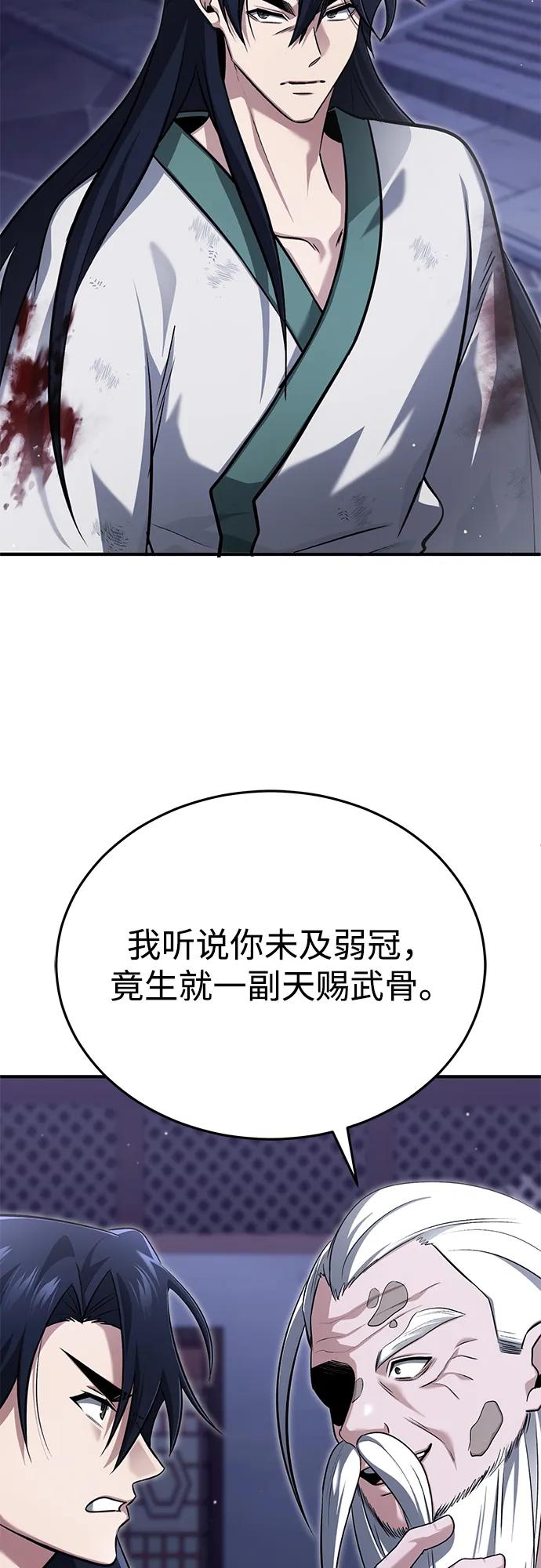 [第67话] 全力以赴17