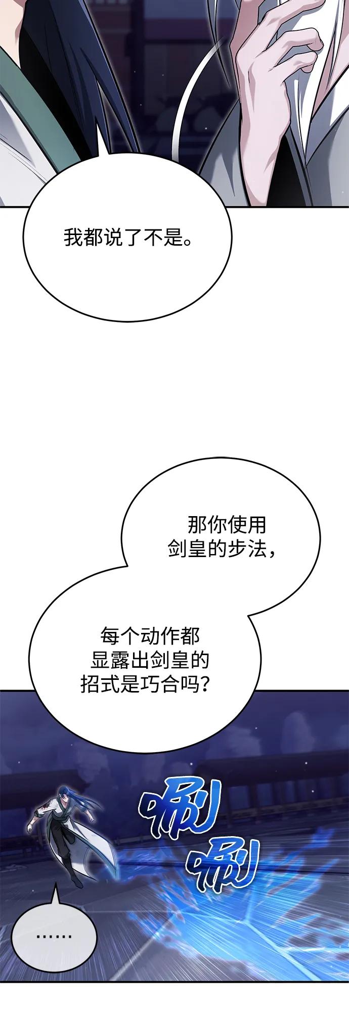 [第67话] 全力以赴18