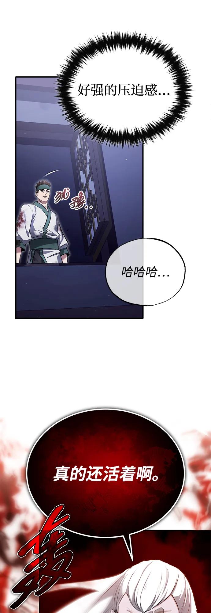 [第67话] 全力以赴2