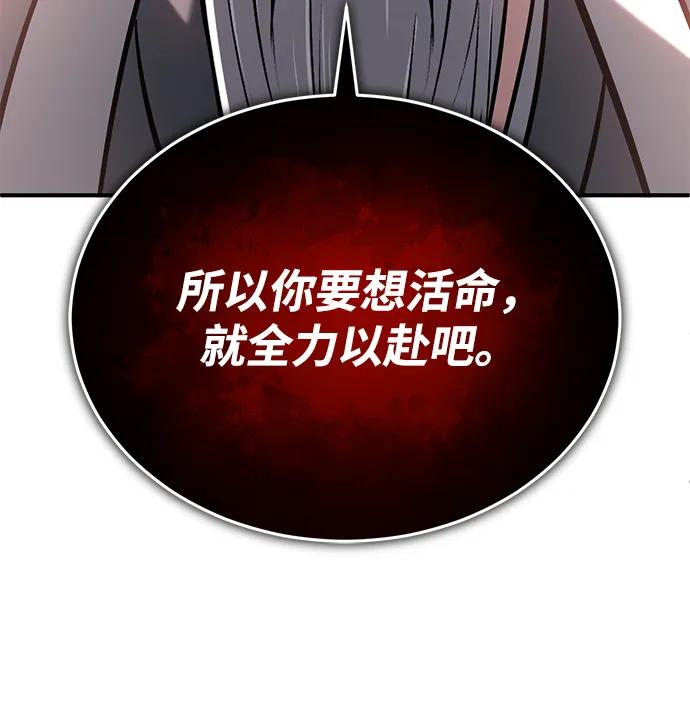 [第67话] 全力以赴21