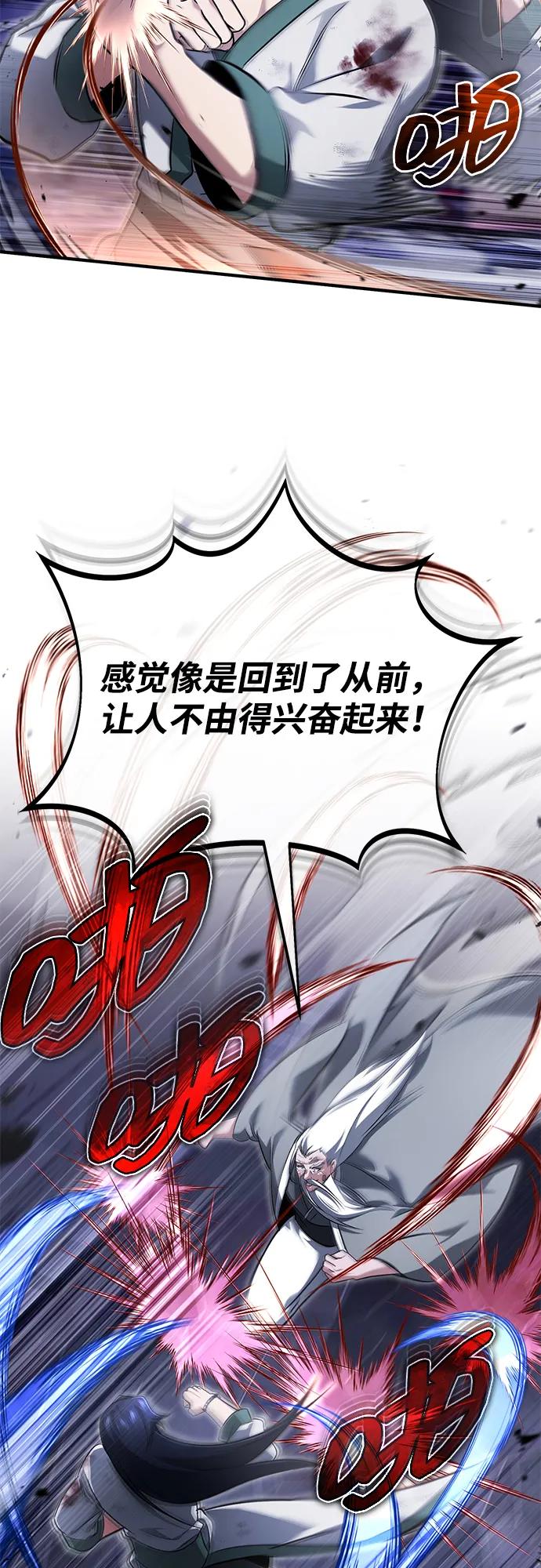 [第67话] 全力以赴23