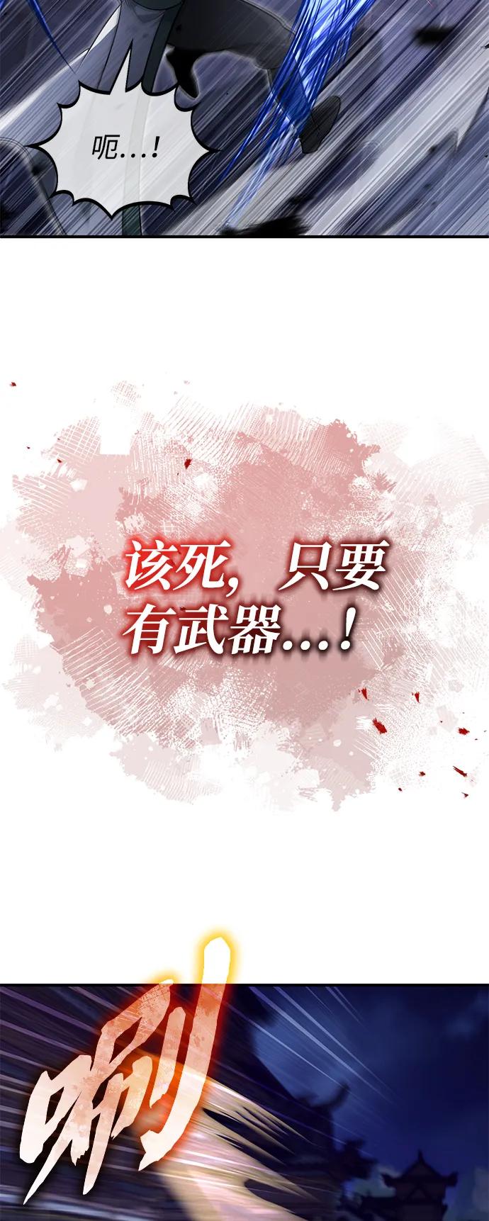 [第67话] 全力以赴24