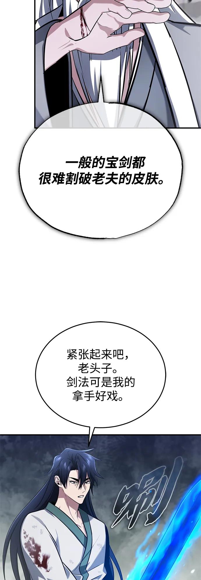 [第67话] 全力以赴33