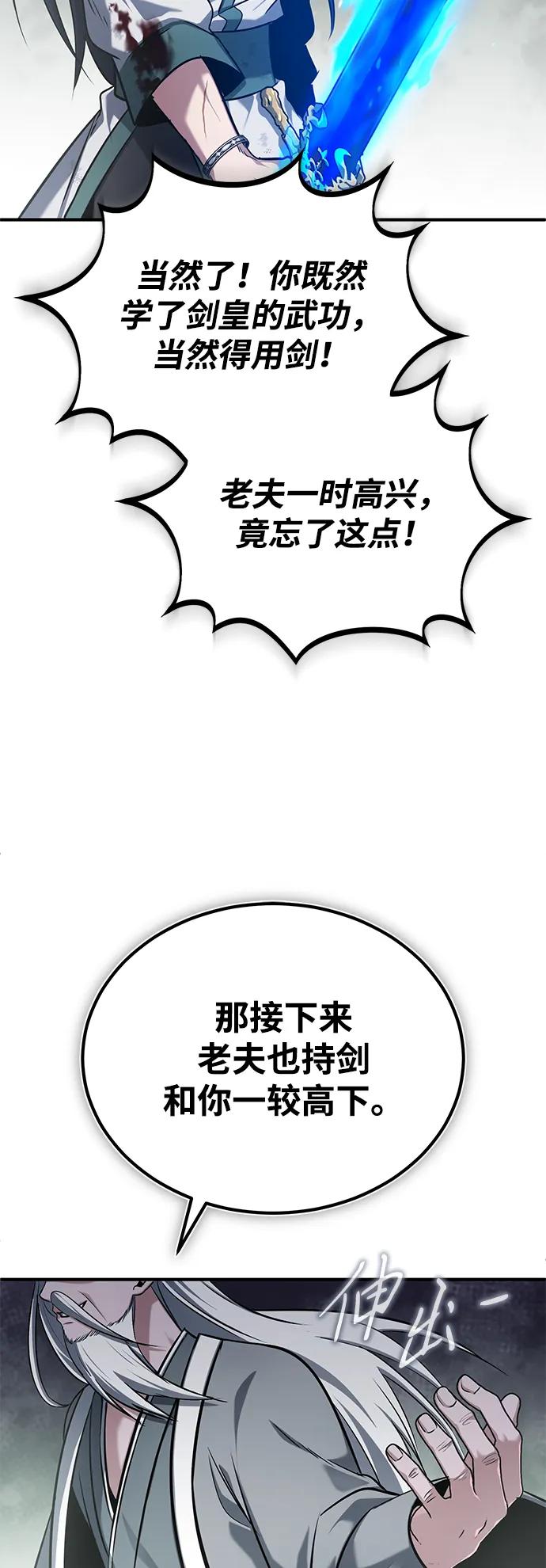 [第67话] 全力以赴34