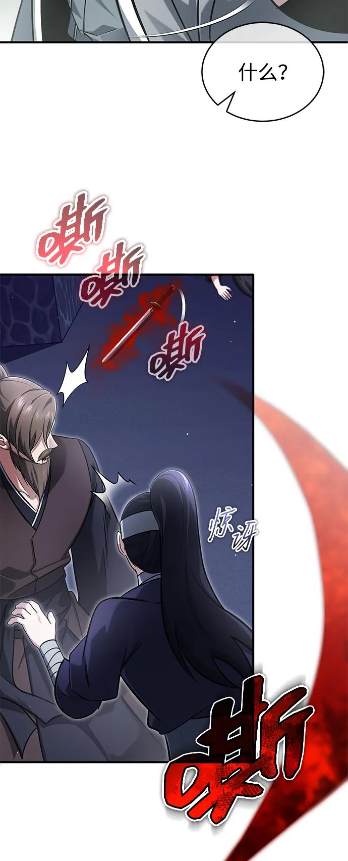 [第67话] 全力以赴35