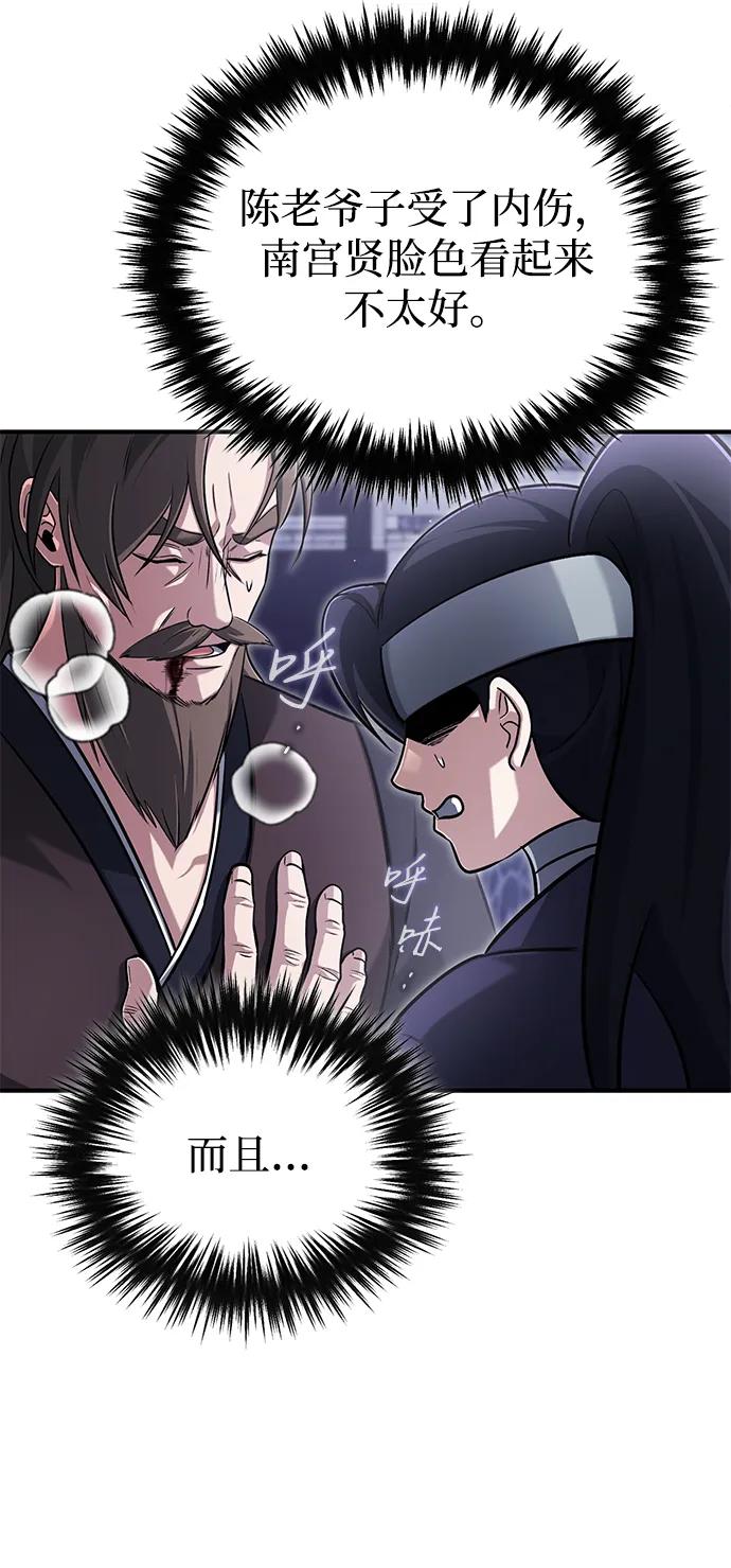 [第67话] 全力以赴38