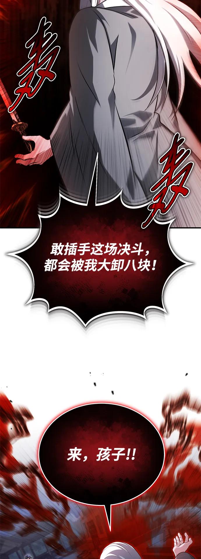 [第67话] 全力以赴41