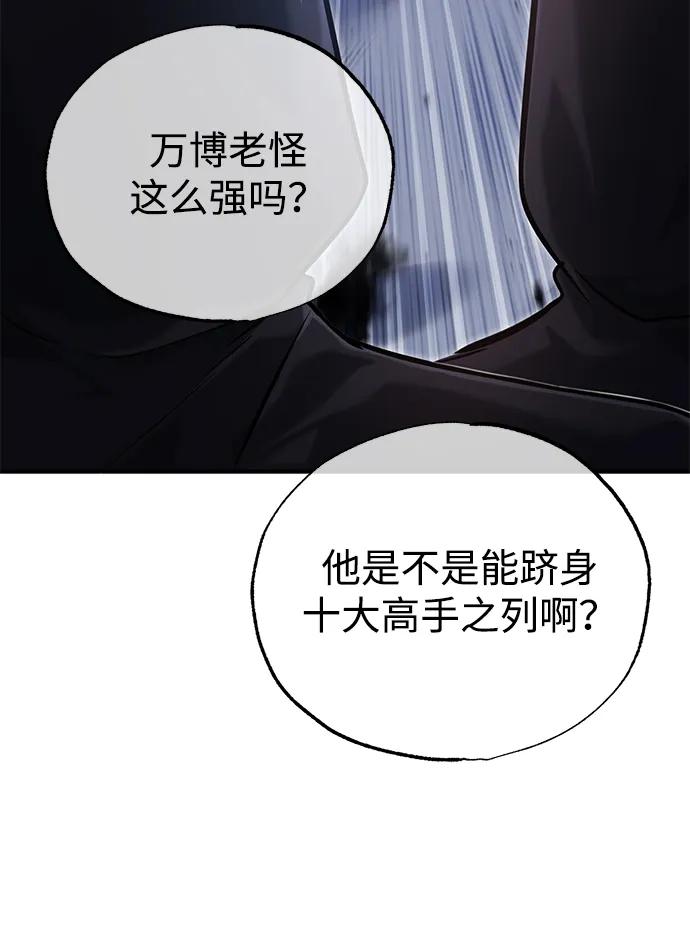 [第67话] 全力以赴45