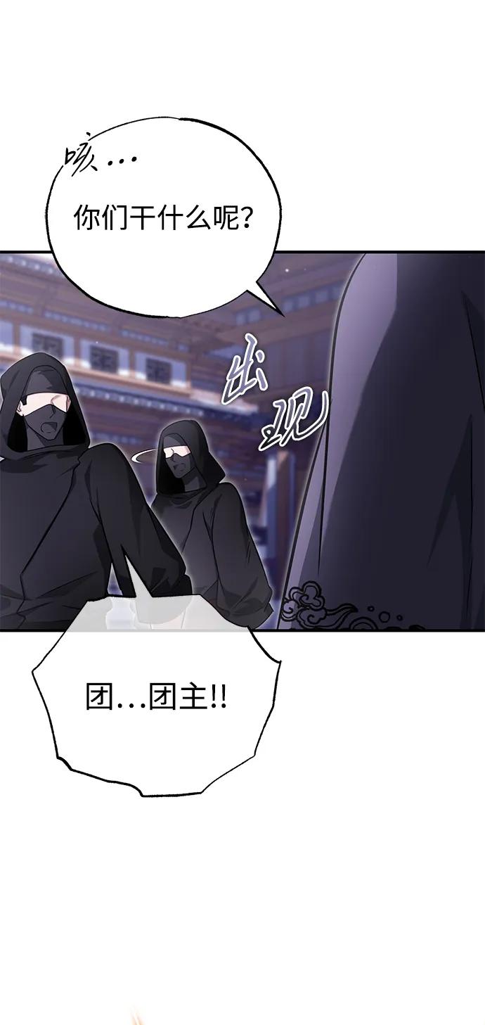 [第67话] 全力以赴46