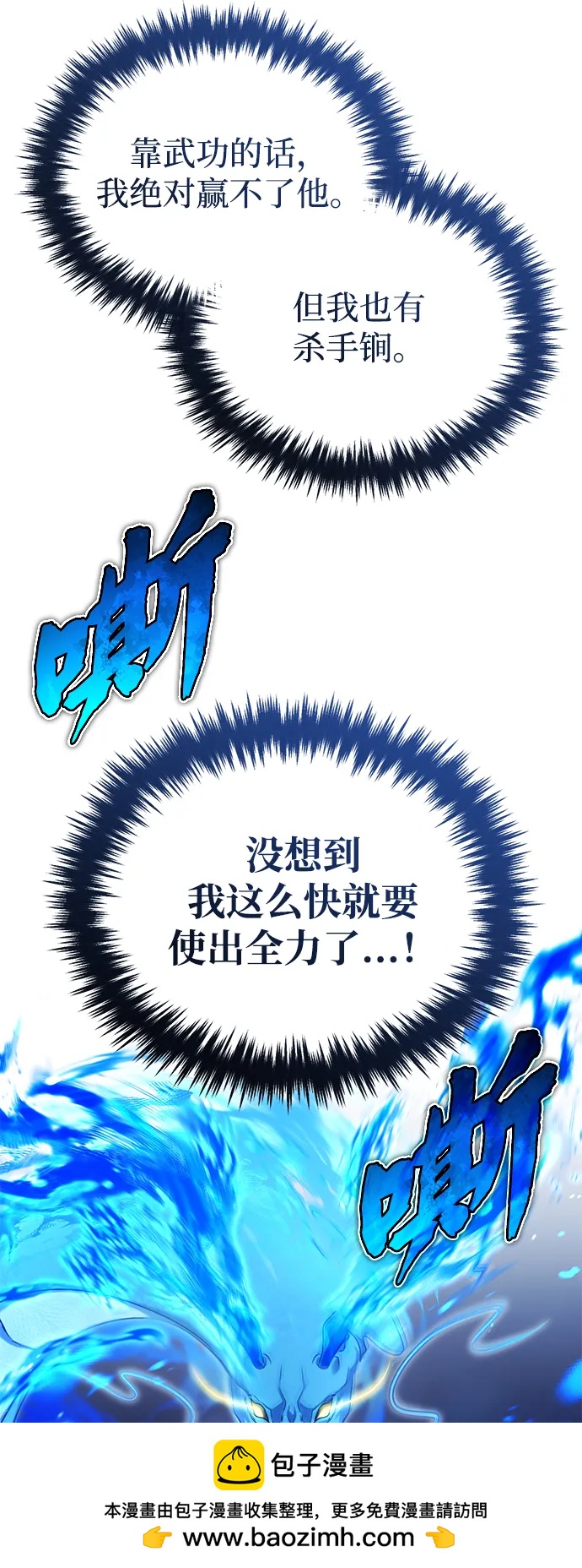 [第67话] 全力以赴49