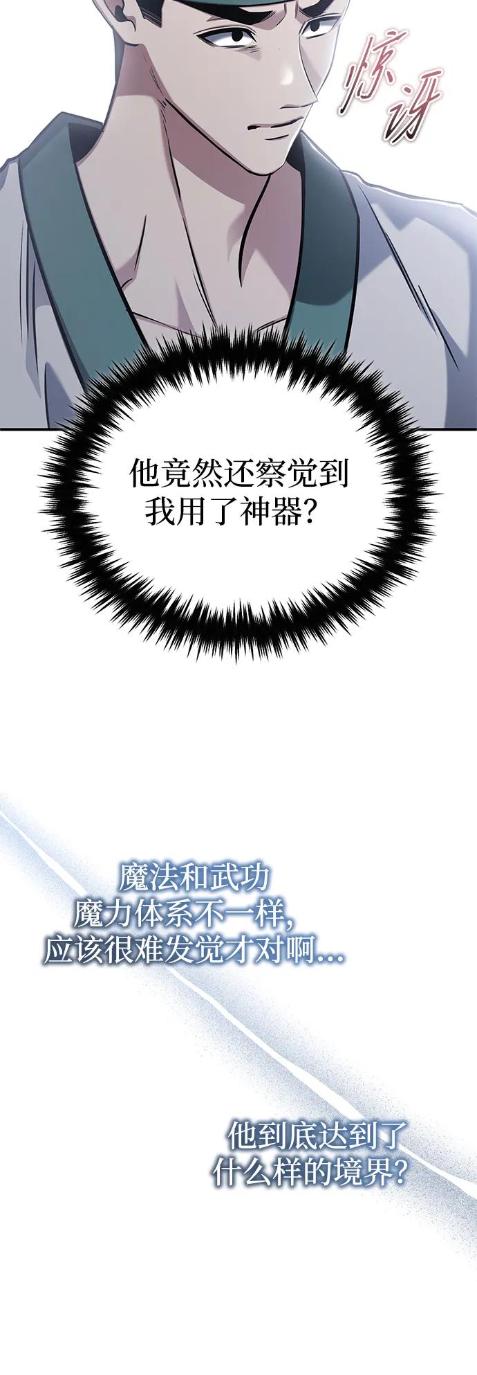 [第67话] 全力以赴5
