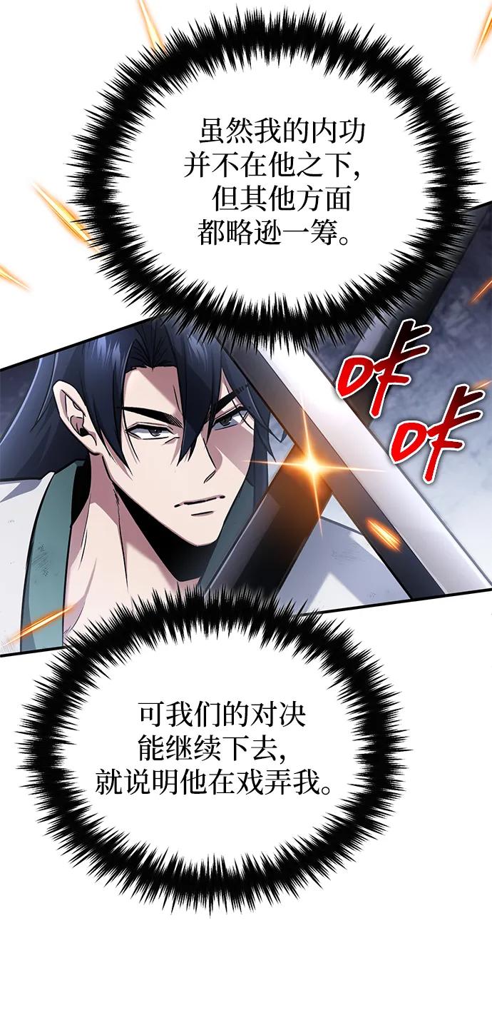 [第67话] 全力以赴51