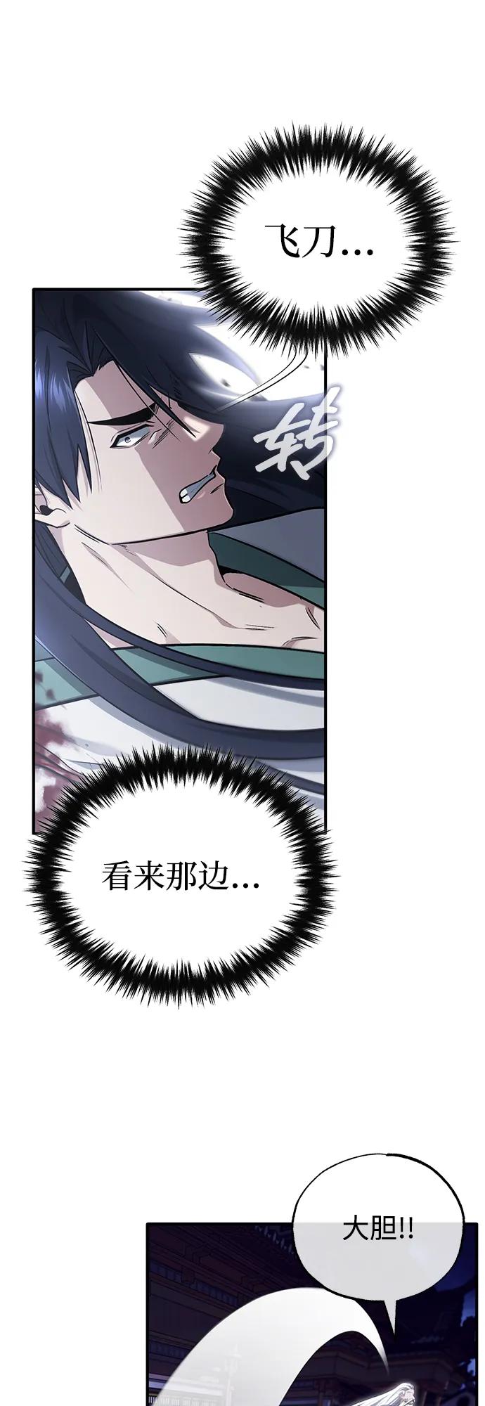 [第67话] 全力以赴59