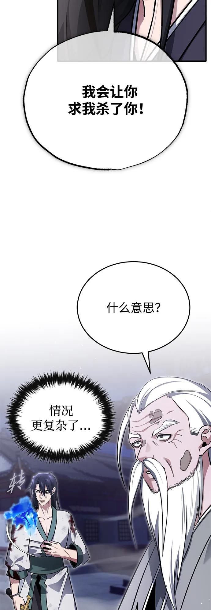 [第67话] 全力以赴62